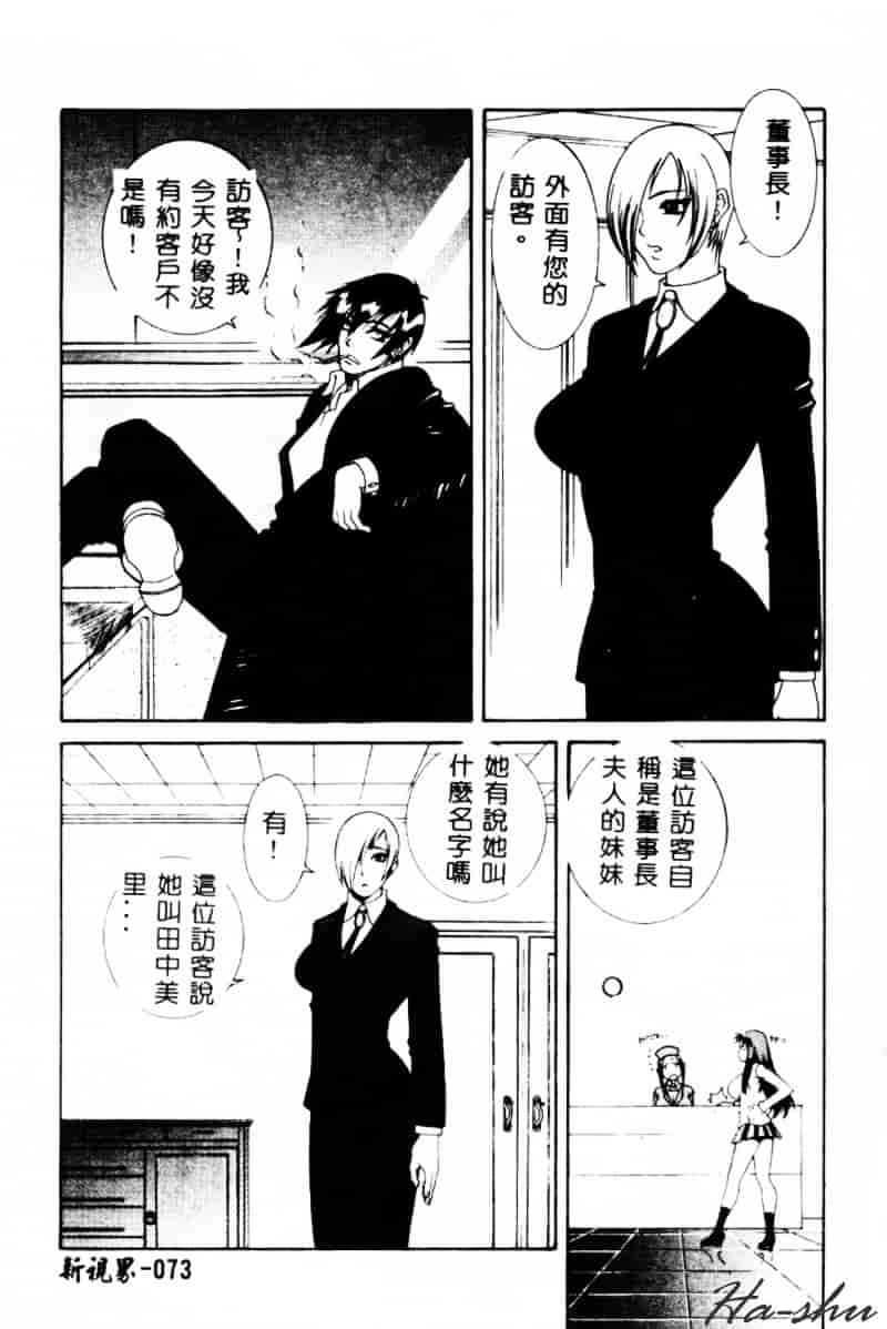汉化版-[遊佐魅森] あぶないミチルさん_第3集