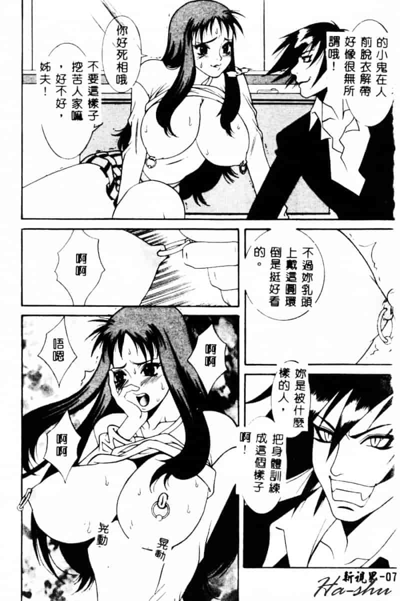 汉化版-[遊佐魅森] あぶないミチルさん_第3集