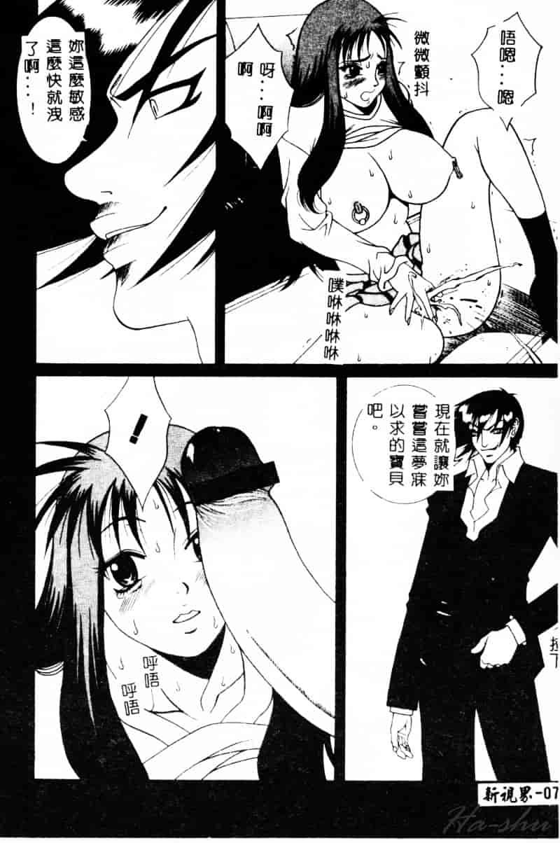 汉化版-[遊佐魅森] あぶないミチルさん_第4集