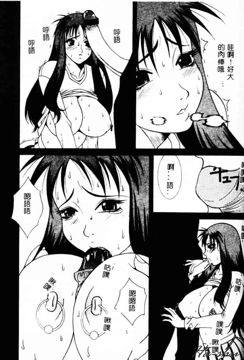 汉化版-[遊佐魅森] あぶないミチルさん_第4集