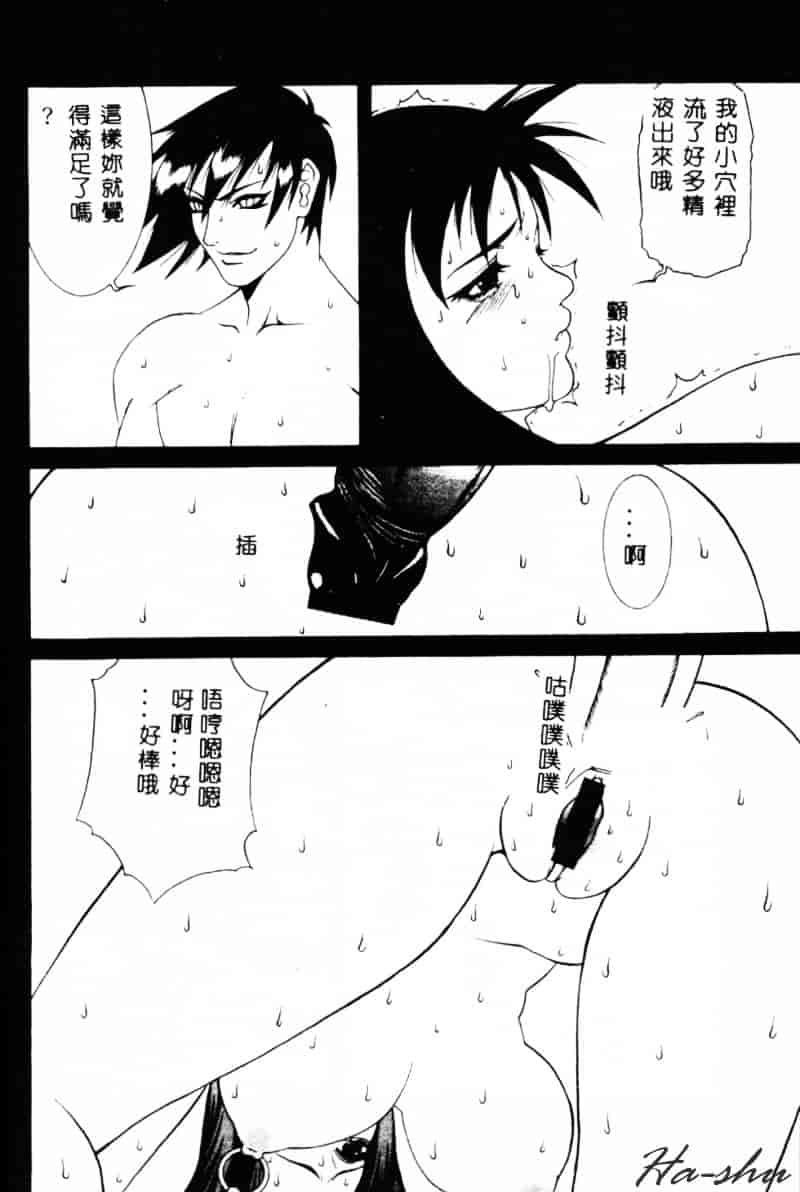 汉化版-[遊佐魅森] あぶないミチルさん_第4集