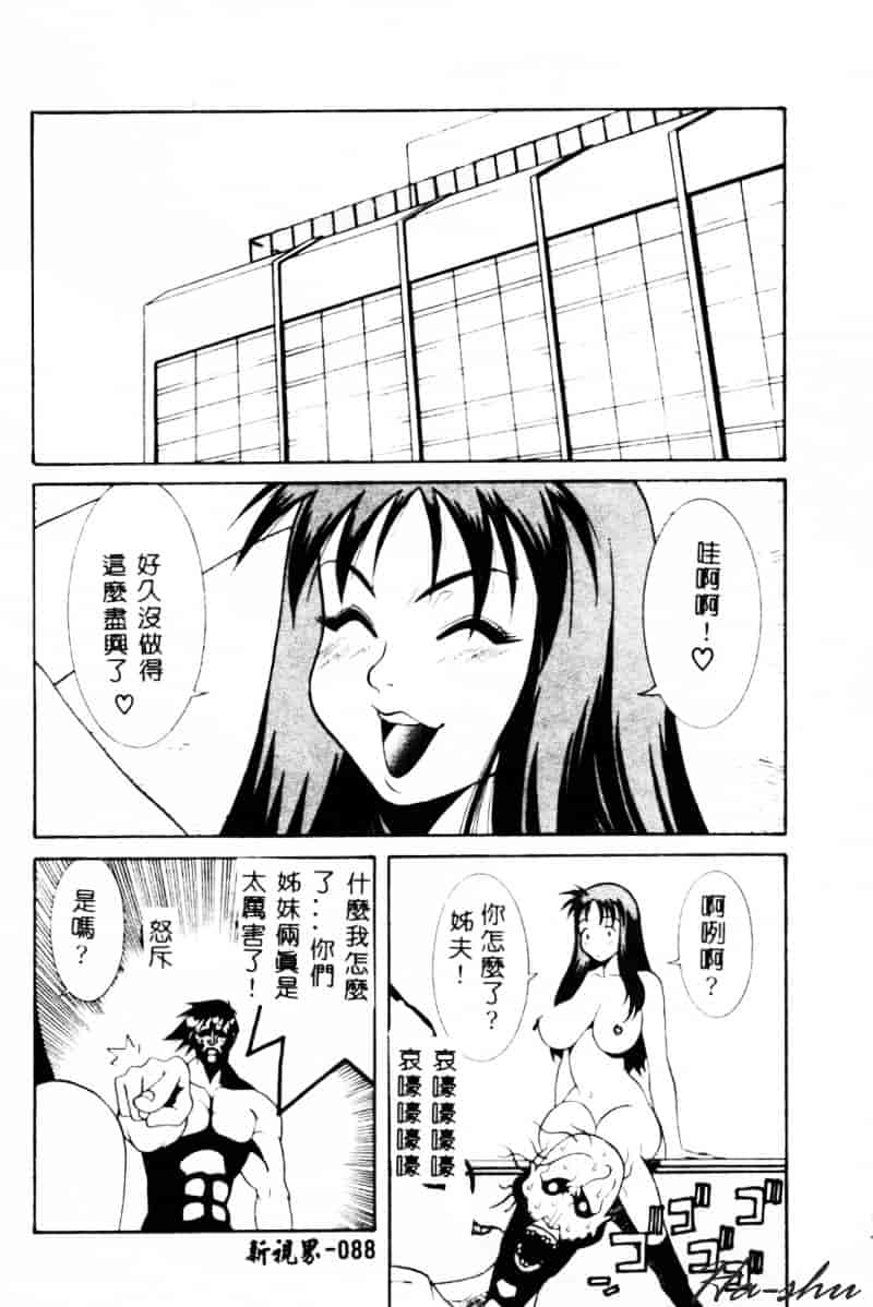 汉化版-[遊佐魅森] あぶないミチルさん_第4集