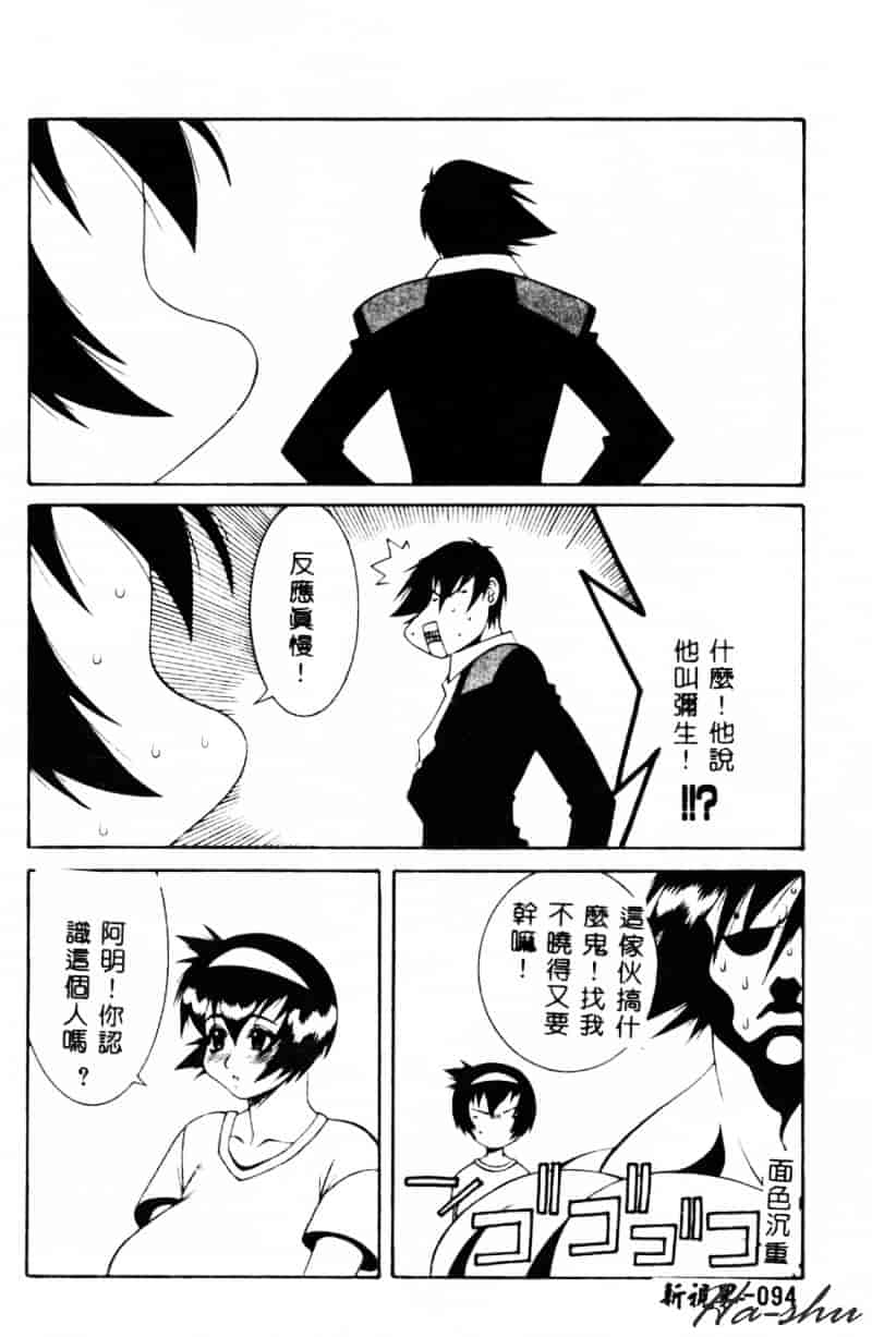 汉化版-[遊佐魅森] あぶないミチルさん_第4集
