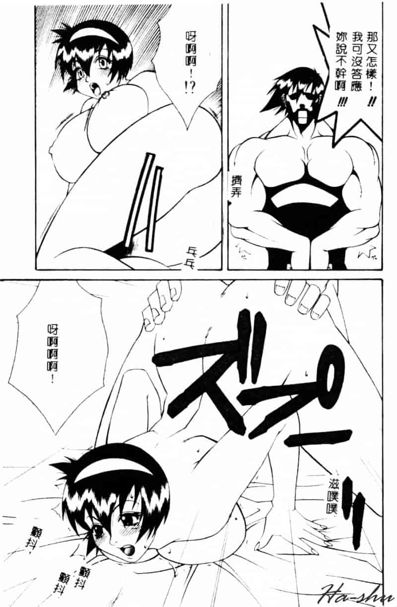 汉化版-[遊佐魅森] あぶないミチルさん_第4集