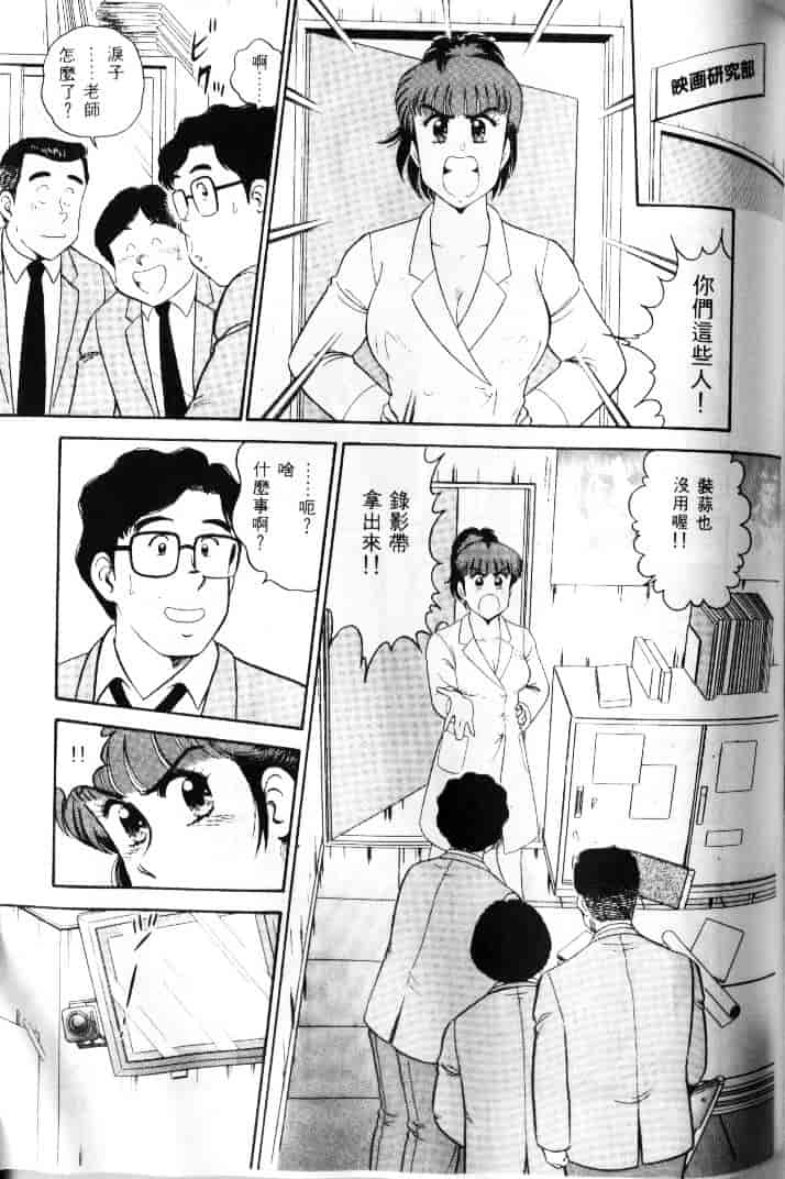 汉化版-[遠山光] 保健室秘密の花園 Vol.1_第4集