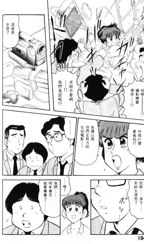 汉化版-[遠山光] 保健室秘密の花園 Vol.1_第5集