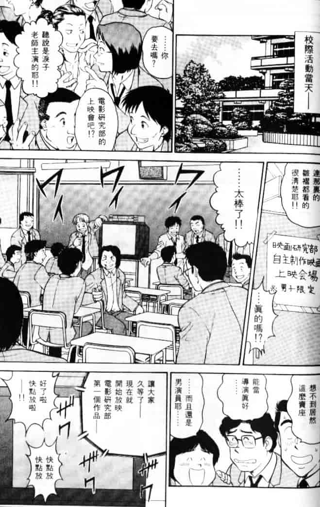 汉化版-[遠山光] 保健室秘密の花園 Vol.1_第5集