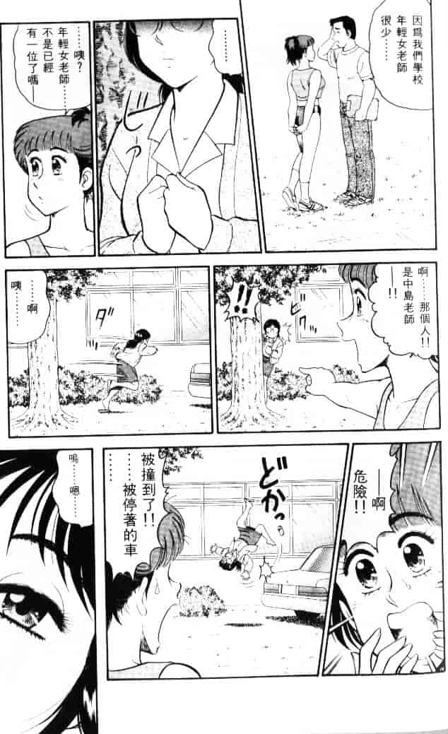 汉化版-[遠山光] 保健室秘密の花園 Vol.1_第5集