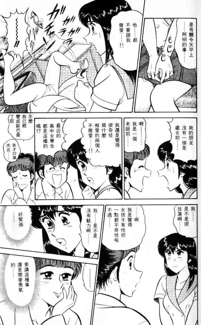 汉化版-[遠山光] 保健室秘密の花園 Vol.1_第1集