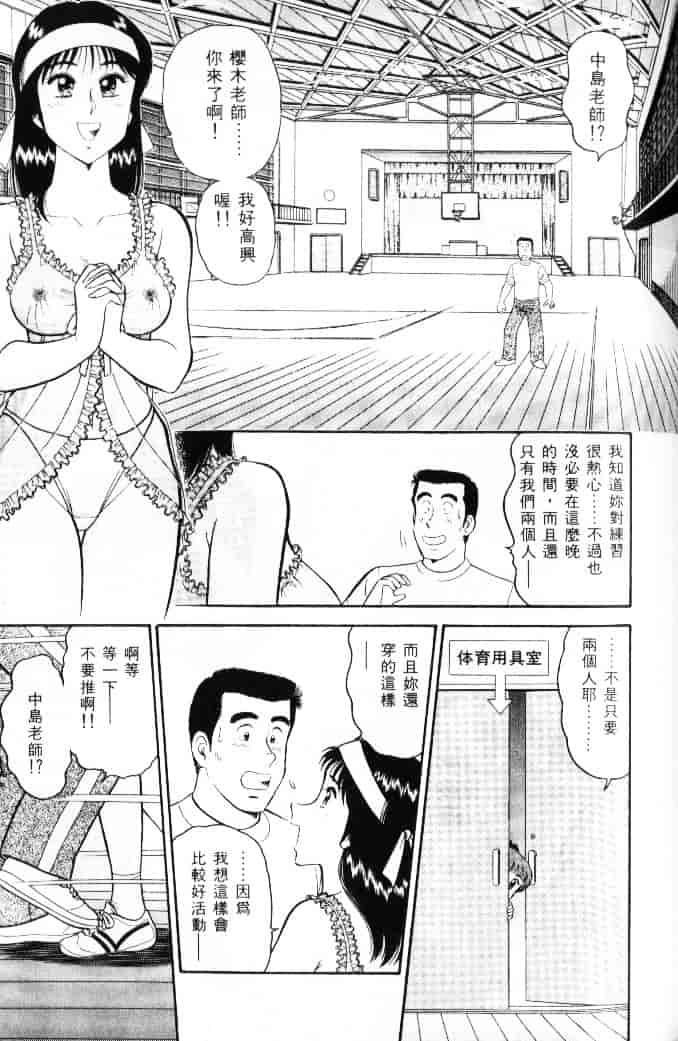 汉化版-[遠山光] 保健室秘密の花園 Vol.1_第5集