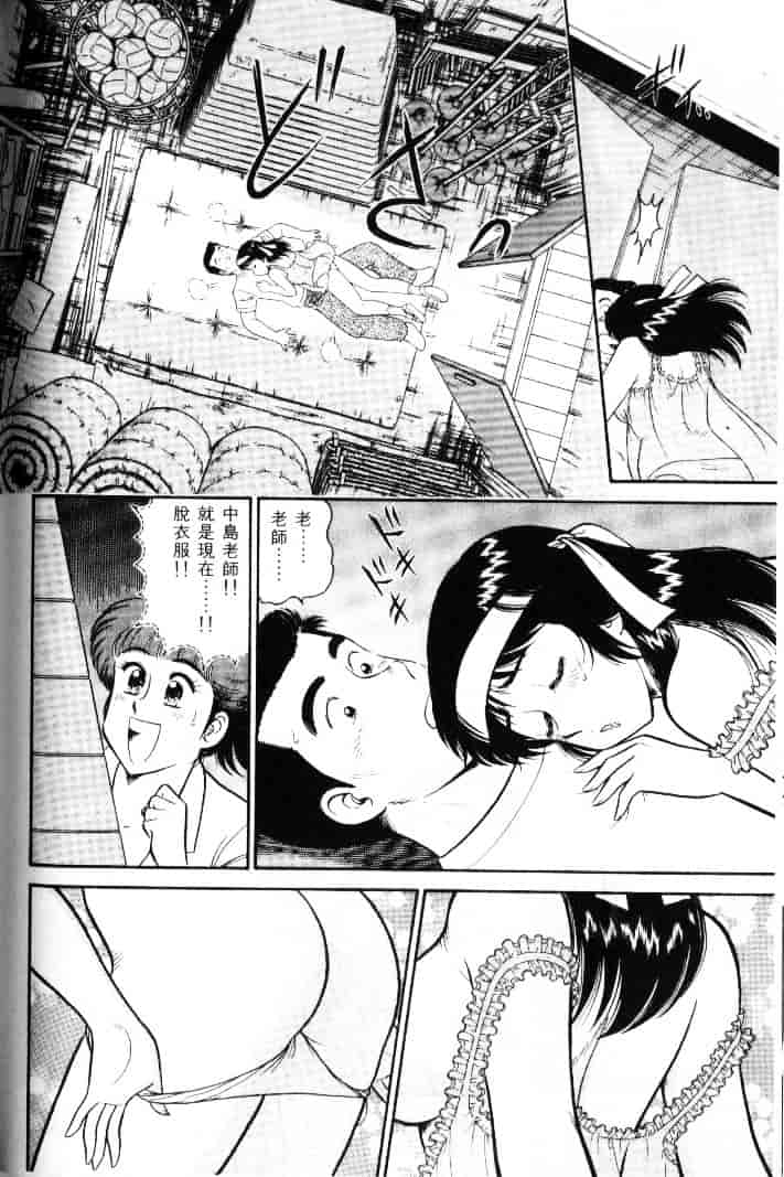 汉化版-[遠山光] 保健室秘密の花園 Vol.1_第5集