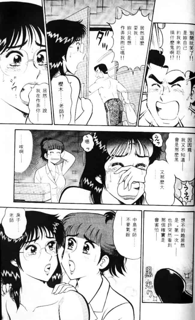 汉化版-[遠山光] 保健室秘密の花園 Vol.1_第6集