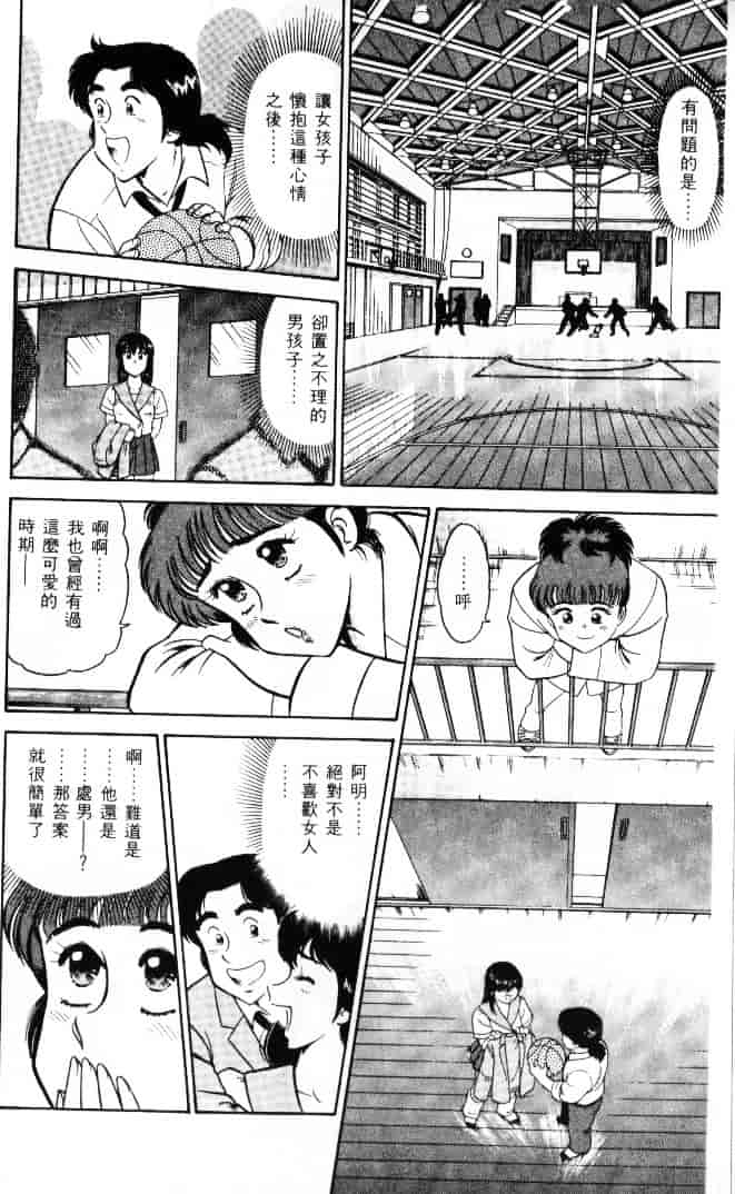 汉化版-[遠山光] 保健室秘密の花園 Vol.1_第1集