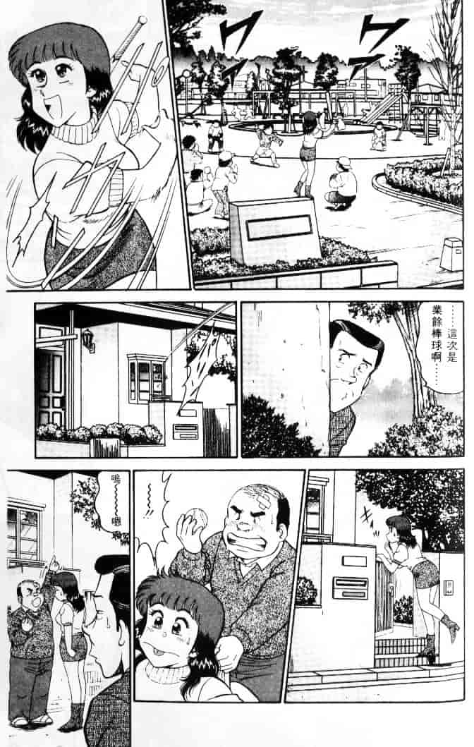 汉化版-[遠山光] 保健室秘密の花園 Vol.1_第6集