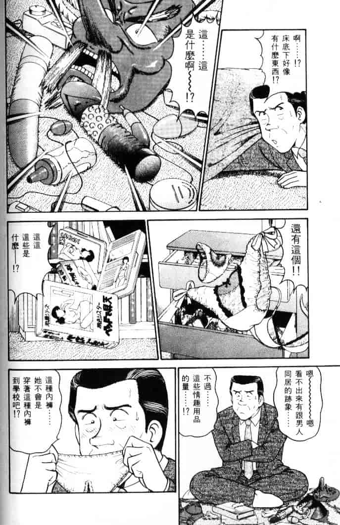汉化版-[遠山光] 保健室秘密の花園 Vol.1_第6集