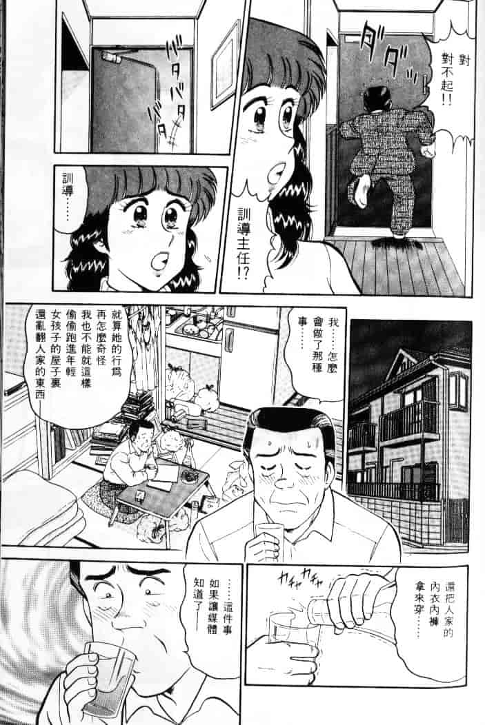 汉化版-[遠山光] 保健室秘密の花園 Vol.1_第6集