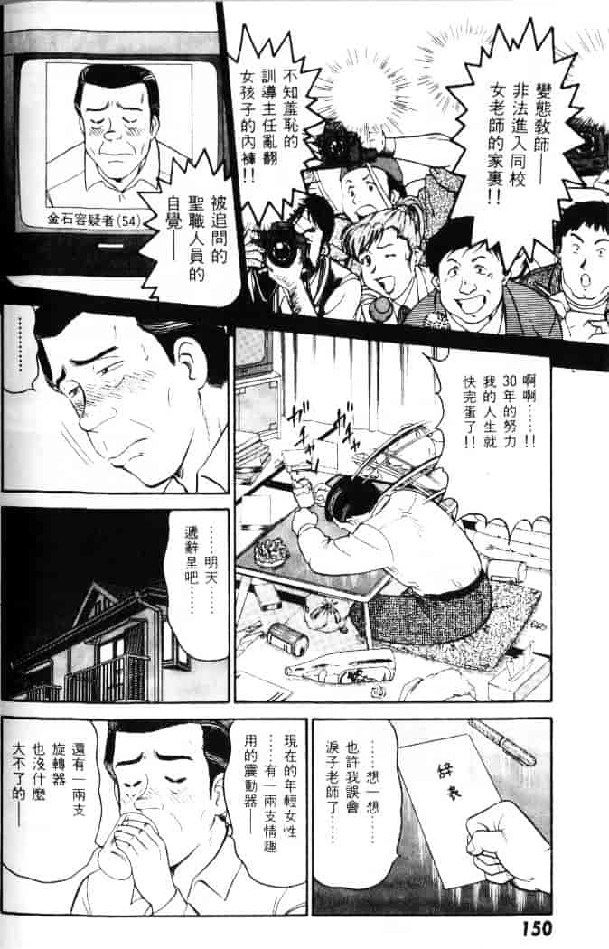 汉化版-[遠山光] 保健室秘密の花園 Vol.1_第6集