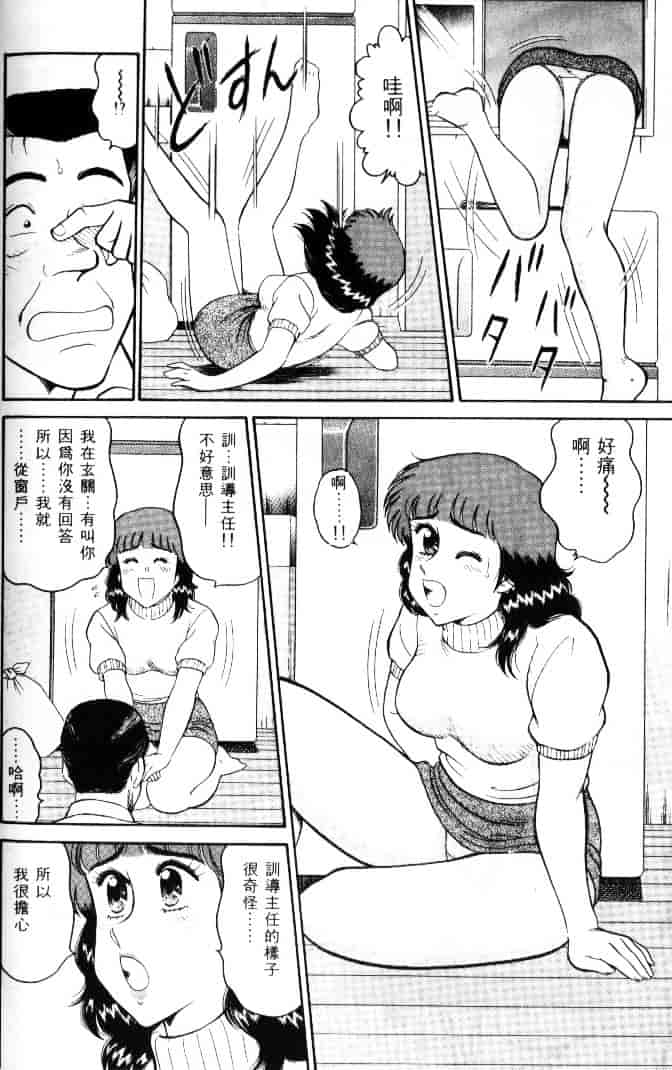 汉化版-[遠山光] 保健室秘密の花園 Vol.1_第6集
