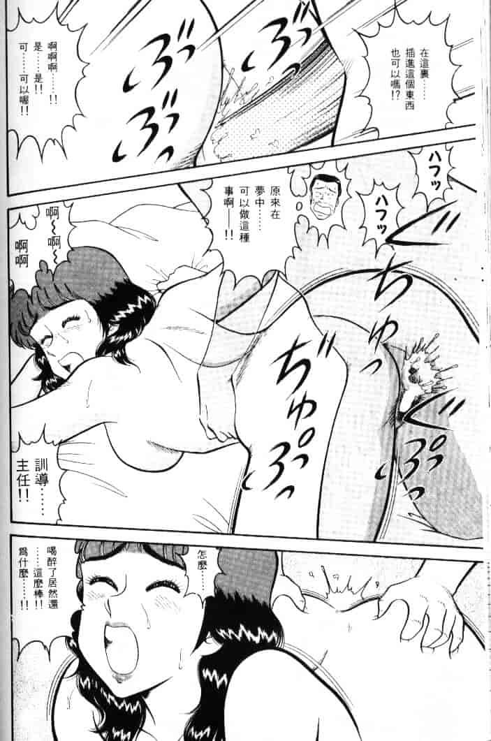汉化版-[遠山光] 保健室秘密の花園 Vol.1_第7集