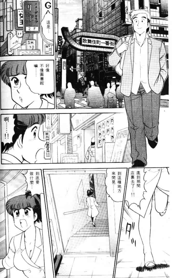 汉化版-[遠山光] 保健室秘密の花園 Vol.1_第7集