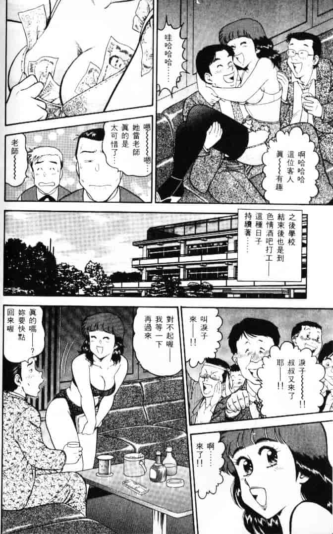 汉化版-[遠山光] 保健室秘密の花園 Vol.1_第7集