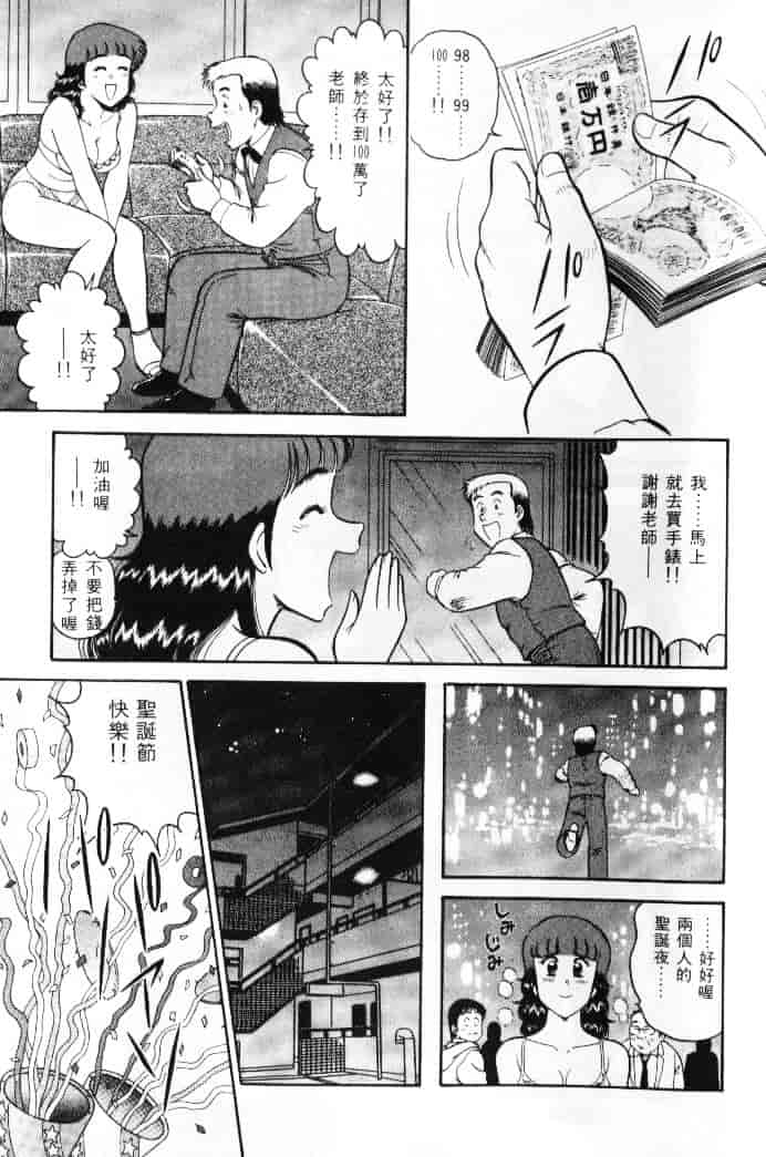 汉化版-[遠山光] 保健室秘密の花園 Vol.1_第7集