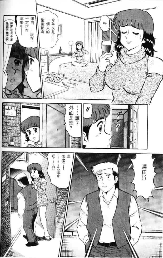 汉化版-[遠山光] 保健室秘密の花園 Vol.1_第7集