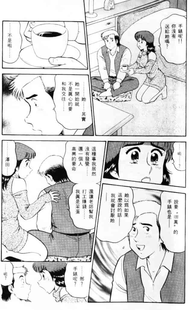汉化版-[遠山光] 保健室秘密の花園 Vol.1_第7集