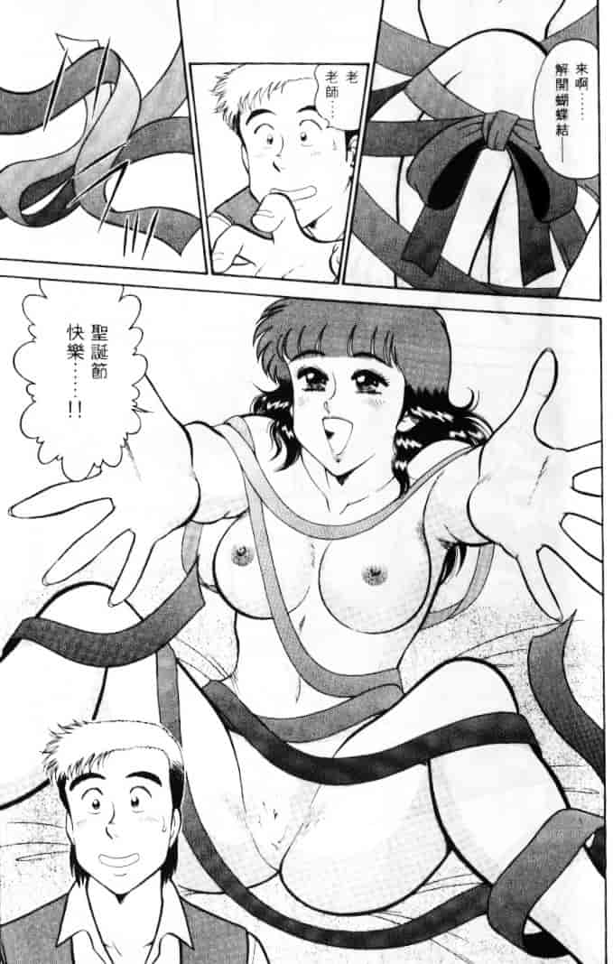 汉化版-[遠山光] 保健室秘密の花園 Vol.1_第7集