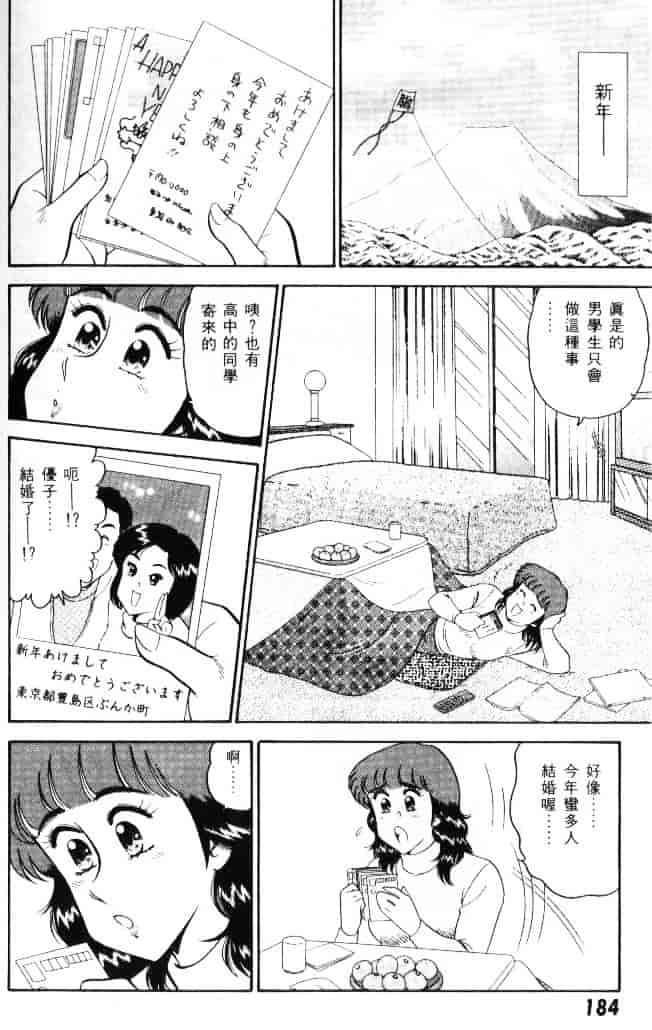 汉化版-[遠山光] 保健室秘密の花園 Vol.1_第8集