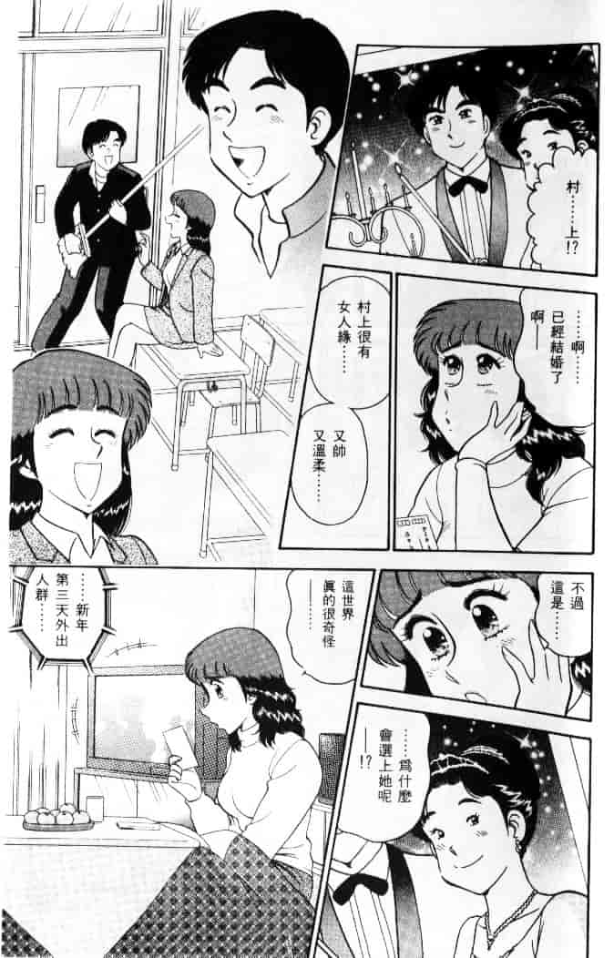 汉化版-[遠山光] 保健室秘密の花園 Vol.1_第8集
