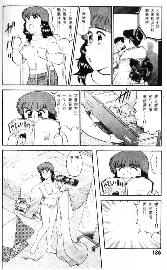 汉化版-[遠山光] 保健室秘密の花園 Vol.1_第8集