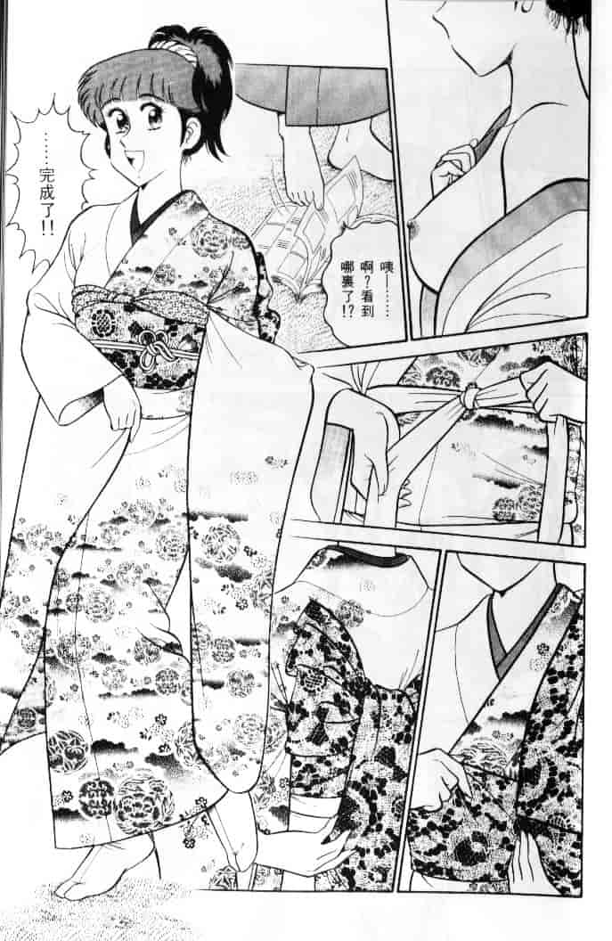 汉化版-[遠山光] 保健室秘密の花園 Vol.1_第8集