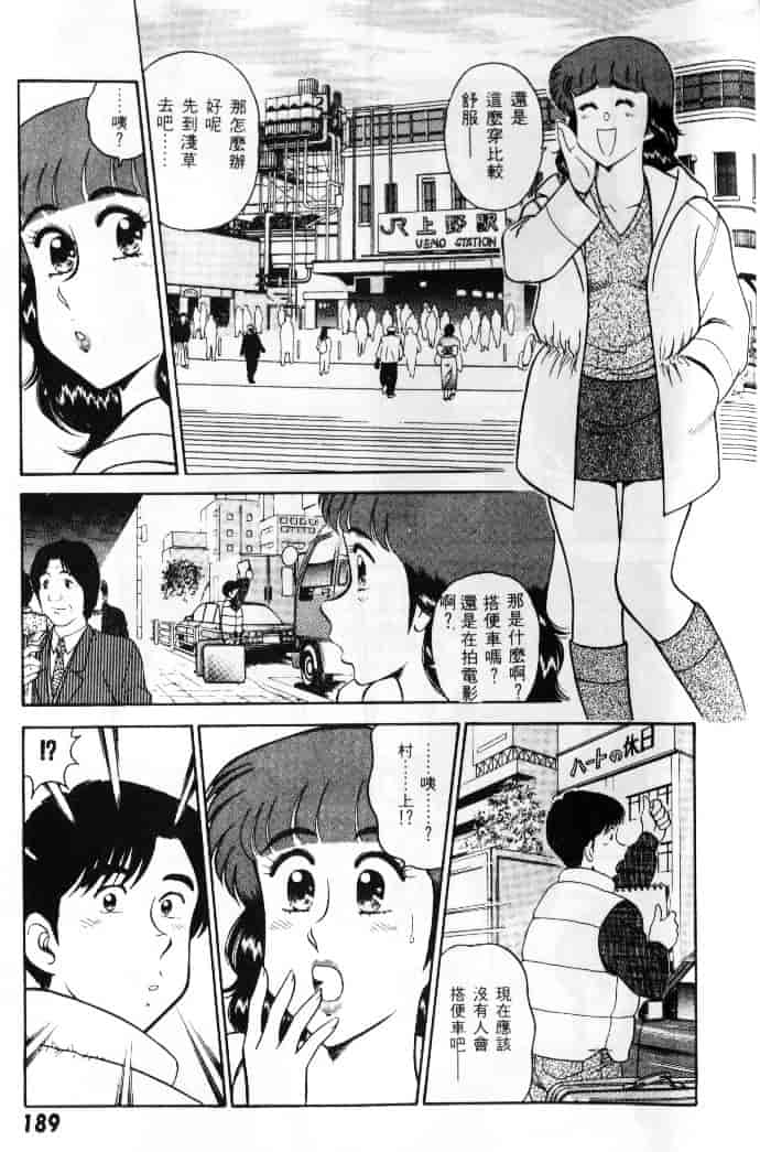 汉化版-[遠山光] 保健室秘密の花園 Vol.1_第8集