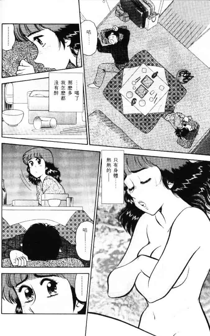 汉化版-[遠山光] 保健室秘密の花園 Vol.1_第8集