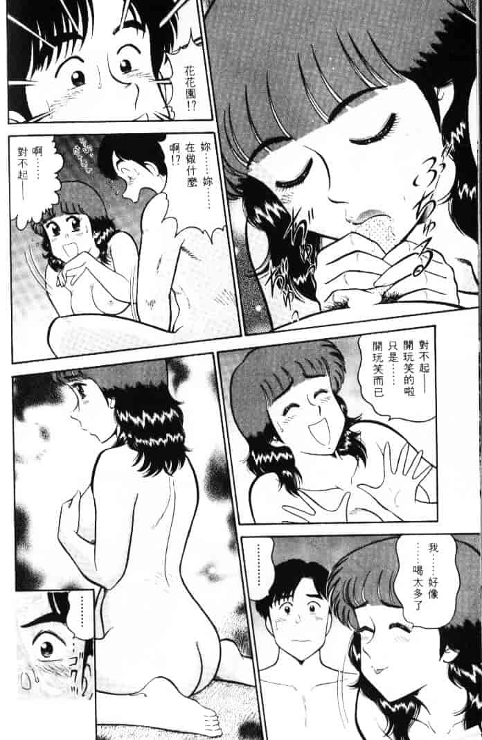 汉化版-[遠山光] 保健室秘密の花園 Vol.1_第8集