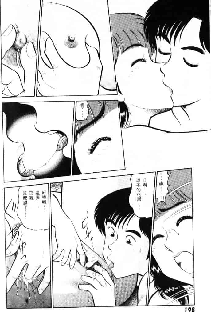 汉化版-[遠山光] 保健室秘密の花園 Vol.1_第8集