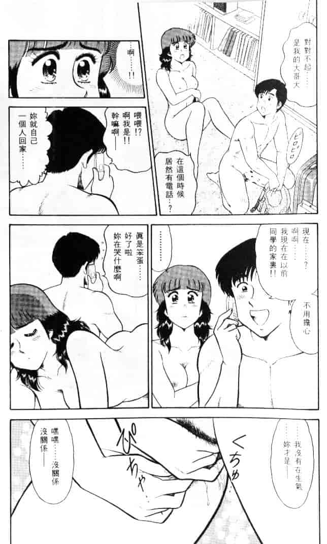 汉化版-[遠山光] 保健室秘密の花園 Vol.1_第8集