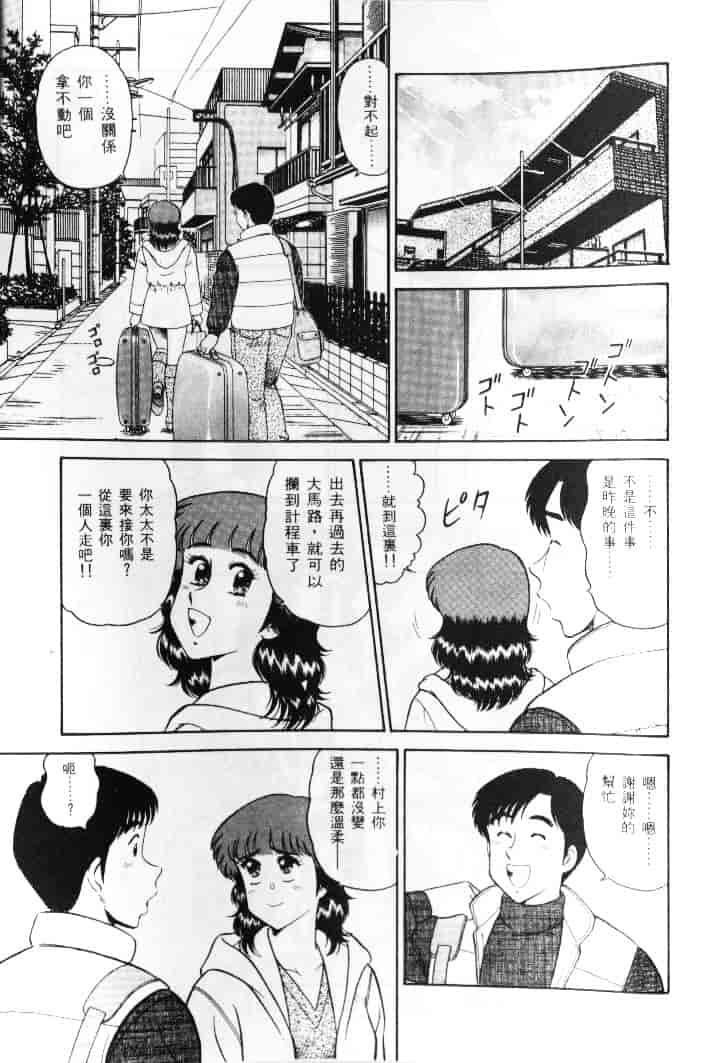 汉化版-[遠山光] 保健室秘密の花園 Vol.1_第8集