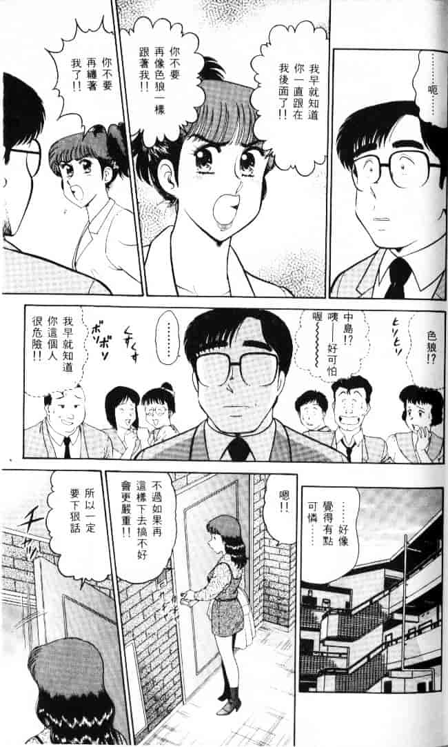 汉化版-[遠山光] 保健室秘密の花園 Vol.1_第2集