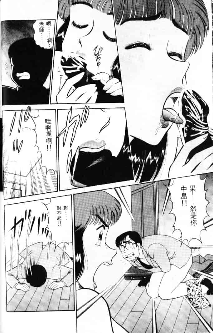 汉化版-[遠山光] 保健室秘密の花園 Vol.1_第2集