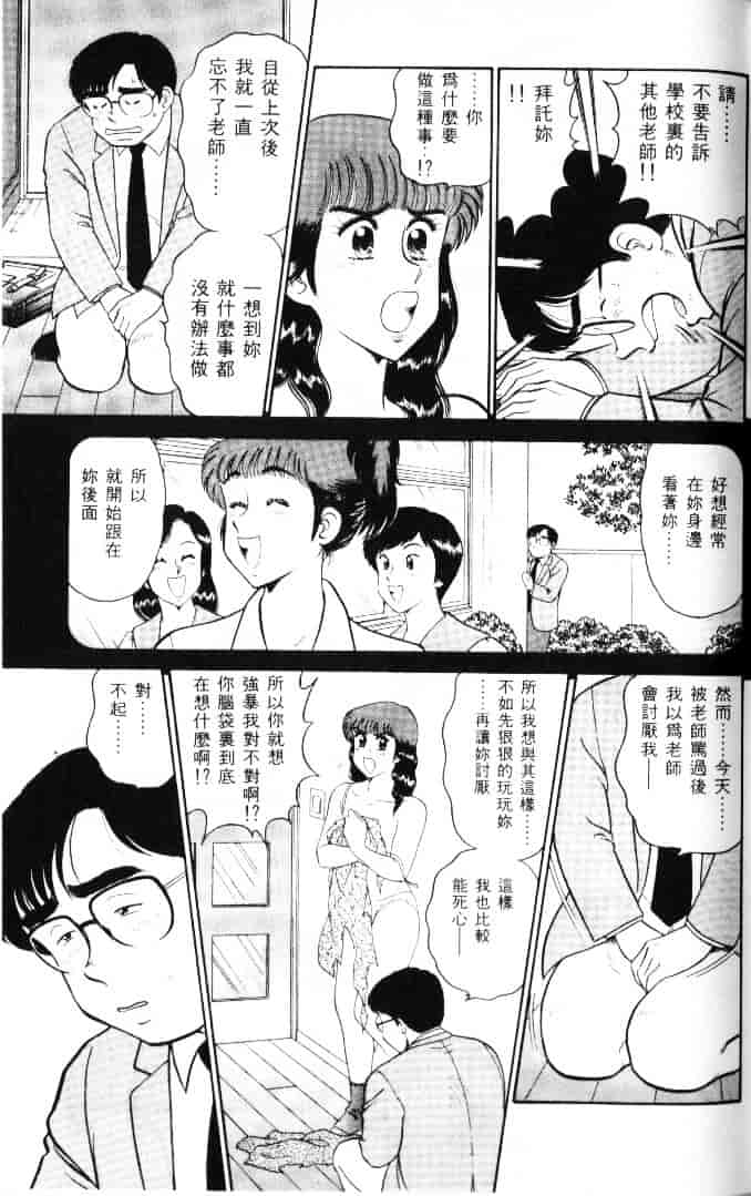 汉化版-[遠山光] 保健室秘密の花園 Vol.1_第2集
