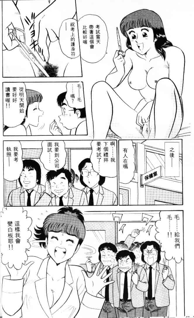 汉化版-[遠山光] 保健室秘密の花園 Vol.1_第2集