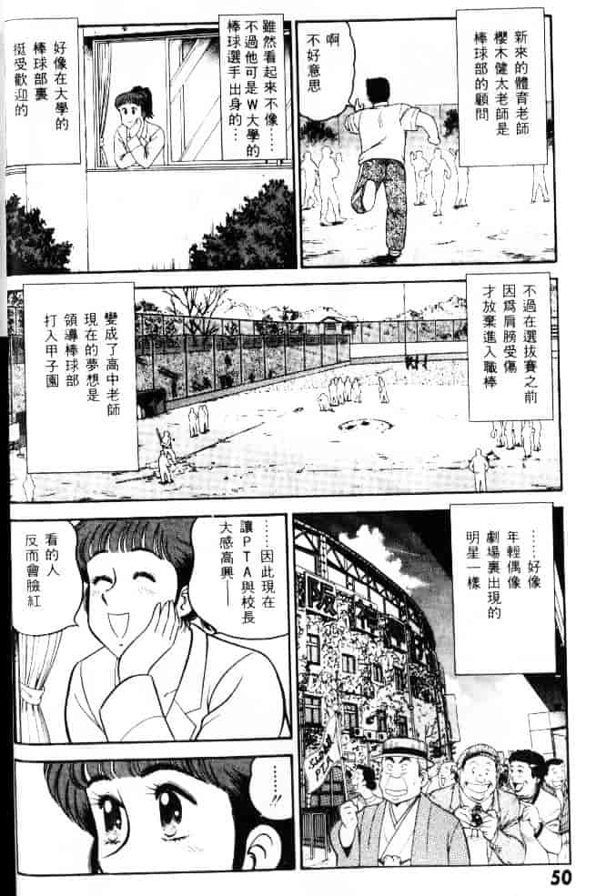 汉化版-[遠山光] 保健室秘密の花園 Vol.1_第2集