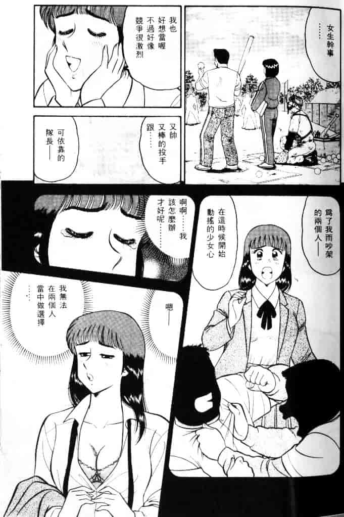 汉化版-[遠山光] 保健室秘密の花園 Vol.1_第2集