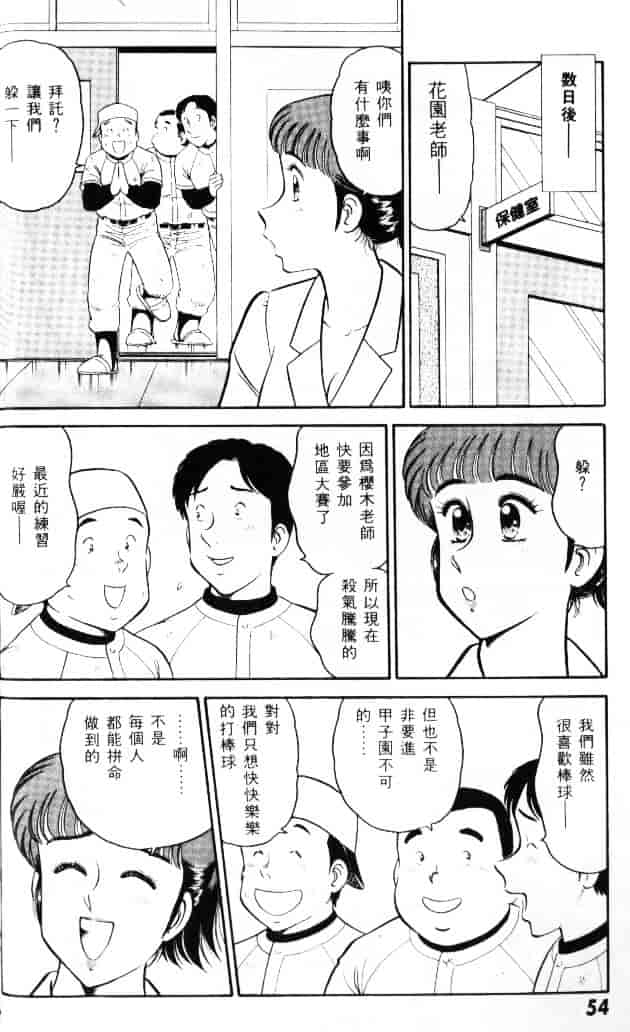 汉化版-[遠山光] 保健室秘密の花園 Vol.1_第3集