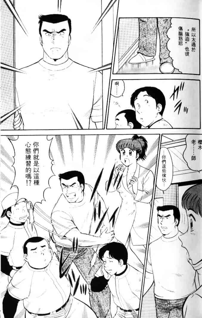 汉化版-[遠山光] 保健室秘密の花園 Vol.1_第3集