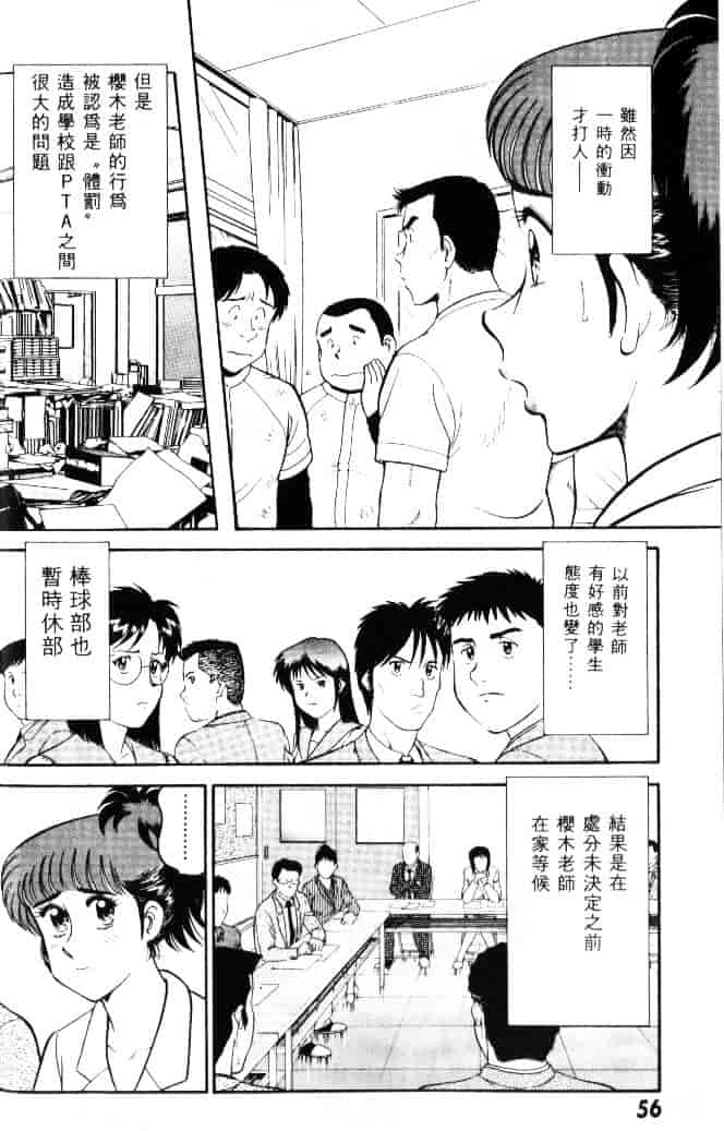 汉化版-[遠山光] 保健室秘密の花園 Vol.1_第3集