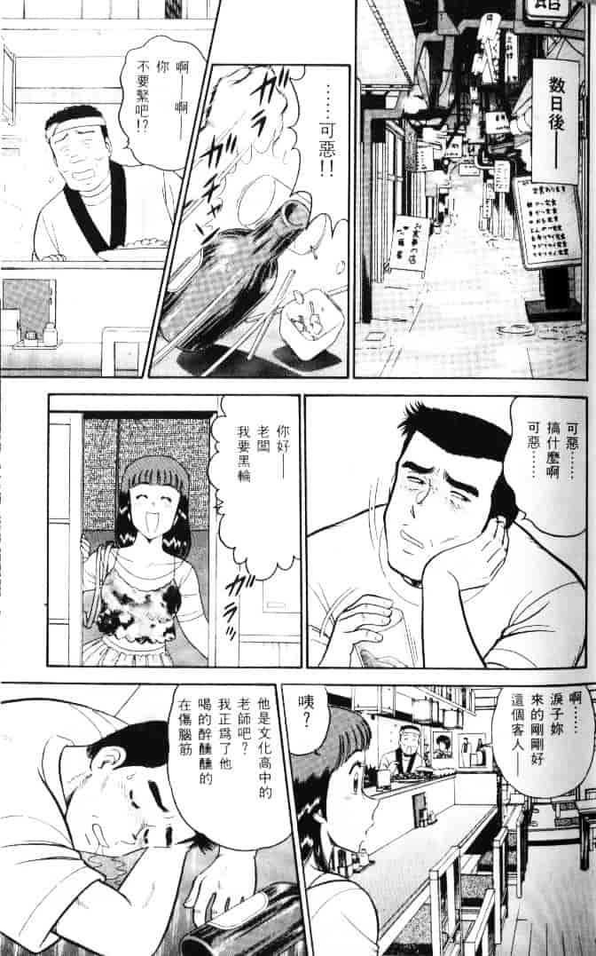 汉化版-[遠山光] 保健室秘密の花園 Vol.1_第3集