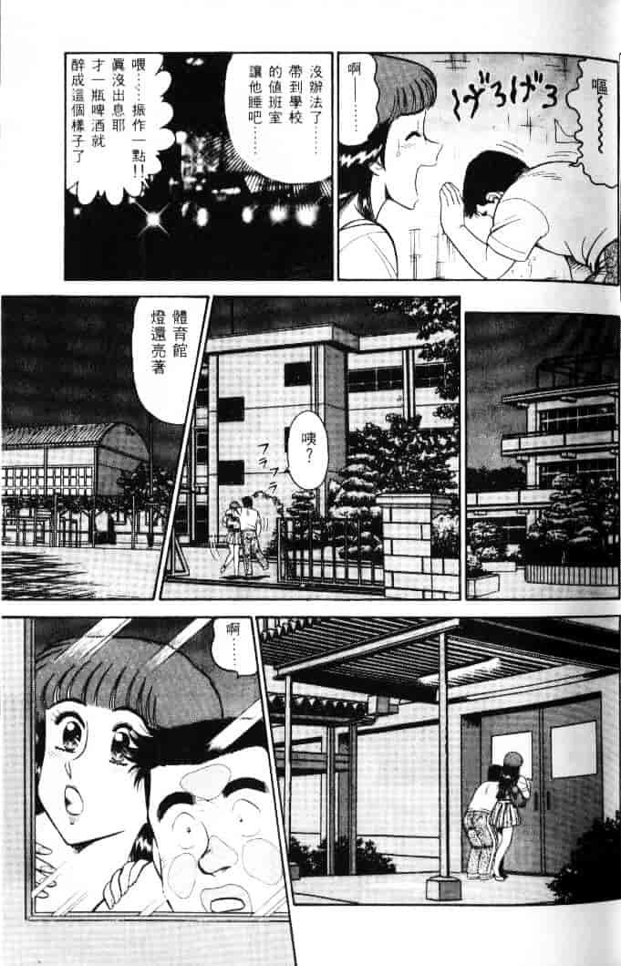 汉化版-[遠山光] 保健室秘密の花園 Vol.1_第3集